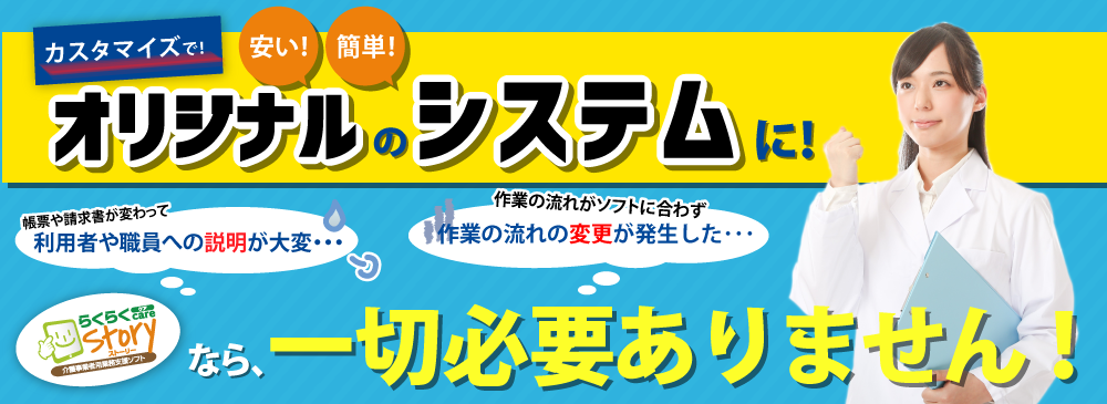 ケアマネの方に朗報！他法人の事業所様と提供票を共有できる機能ができました！