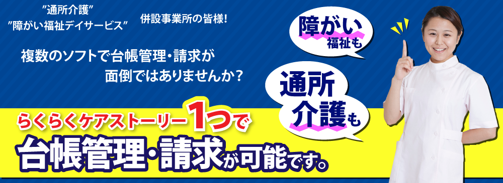 ケアマネの方に朗報！他法人の事業所様と提供票を共有できる機能ができました！