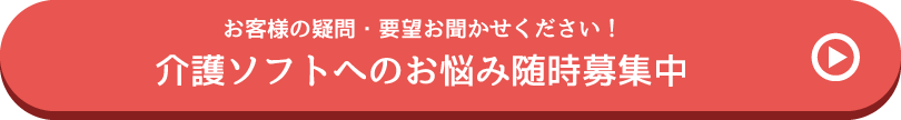 カウンセリング無料！ご相談・お問い合わせ承ります