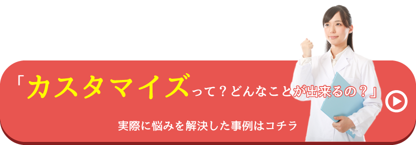 カウンセリング無料！ご相談・お問い合わせ承ります