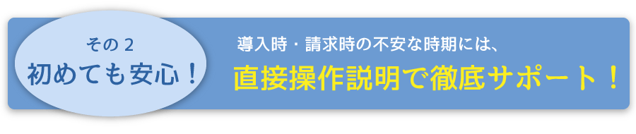 初めてでも