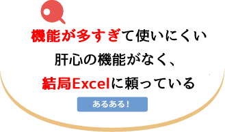 障がいの台帳管理と請求が一緒のソフトで出来たらなぁ